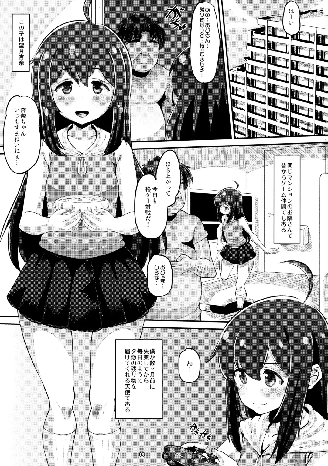 [Norakuro Nero] Anna-chan to Kyouryoku Play Fhentai - Page 2