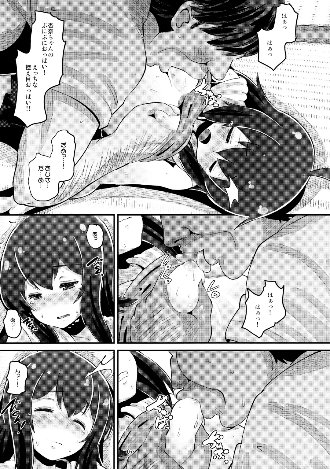 [Norakuro Nero] Anna-chan to Kyouryoku Play Fhentai - Page 6