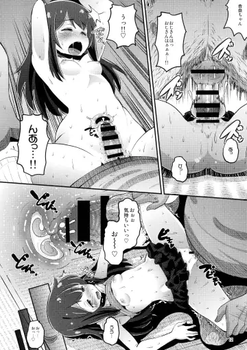 [Norakuro Nero] Anna-chan to Kyouryoku Play Fhentai - Page 11