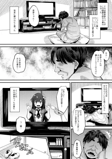 [Norakuro Nero] Anna-chan to Kyouryoku Play Fhentai - Page 13