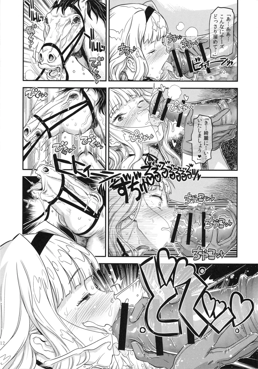 [A-10] Koukai Tanetsuke Hentai Koubi 2 Fhentai - Page 11