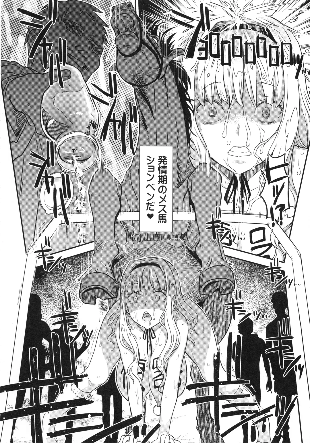 [A-10] Koukai Tanetsuke Hentai Koubi 2 Fhentai - Page 23