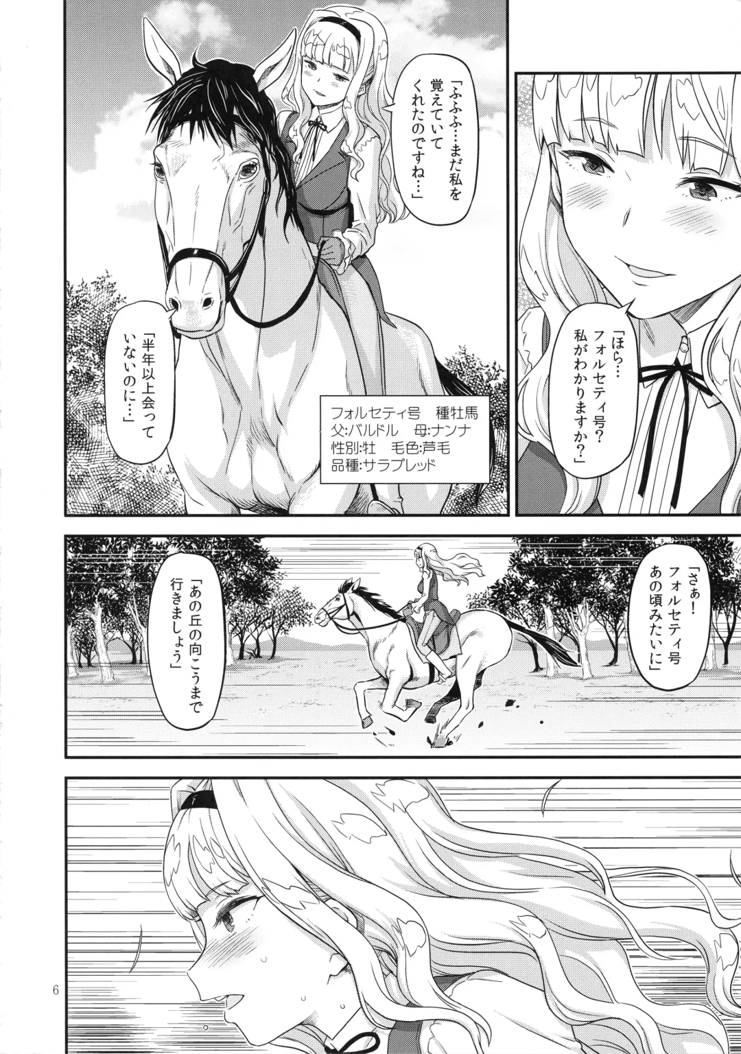 [A-10] Koukai Tanetsuke Hentai Koubi 2 Fhentai - Page 5