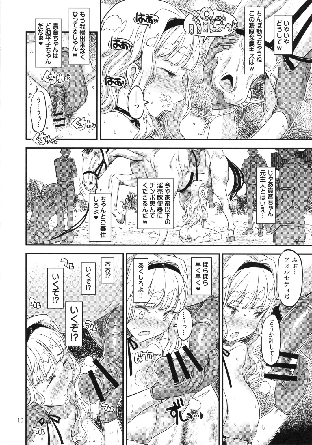 [A-10] Koukai Tanetsuke Hentai Koubi 2 Fhentai - Page 9