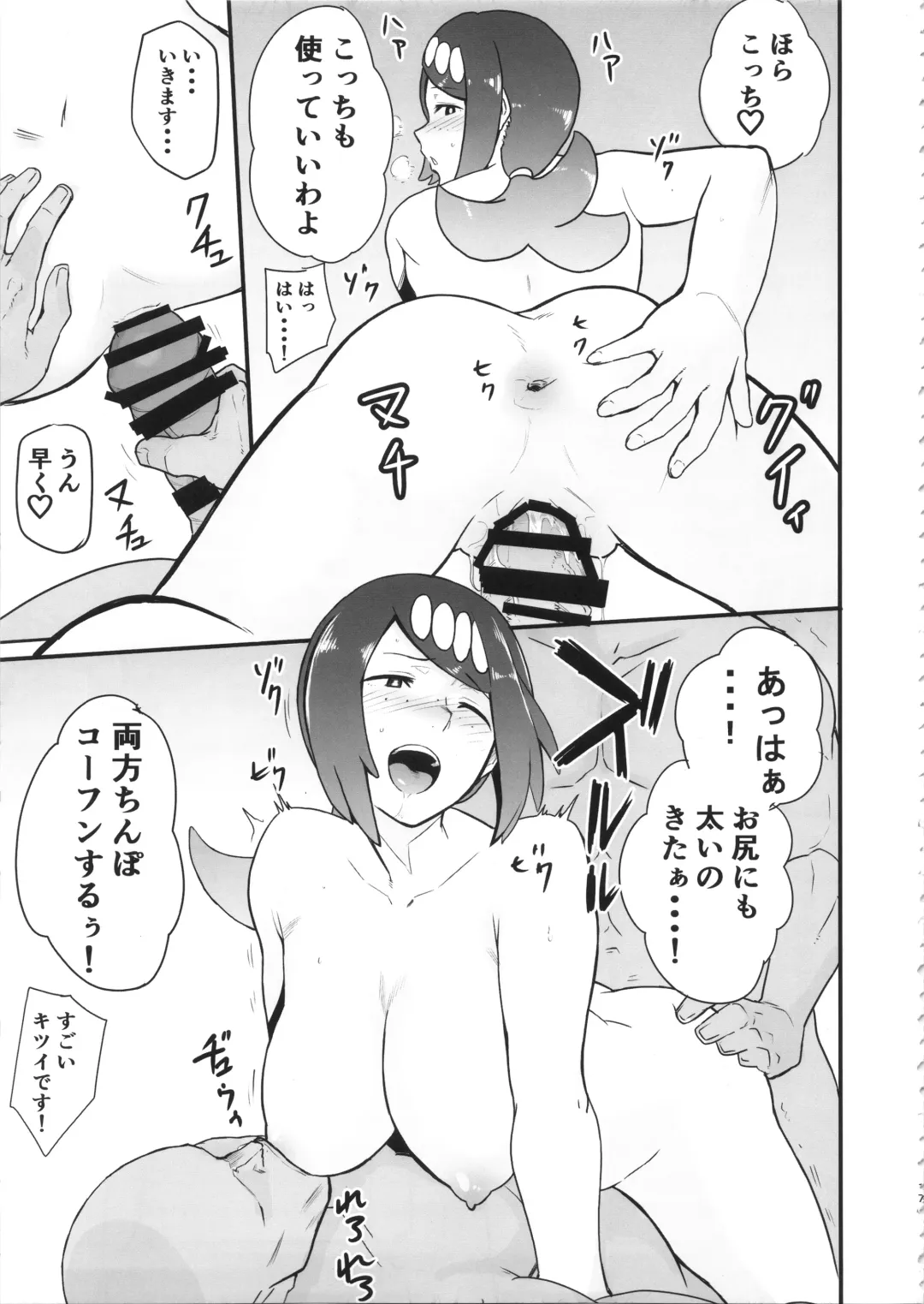 [Kurosu Gatari] Alola no Yoru no Sugata Fhentai - Page 16