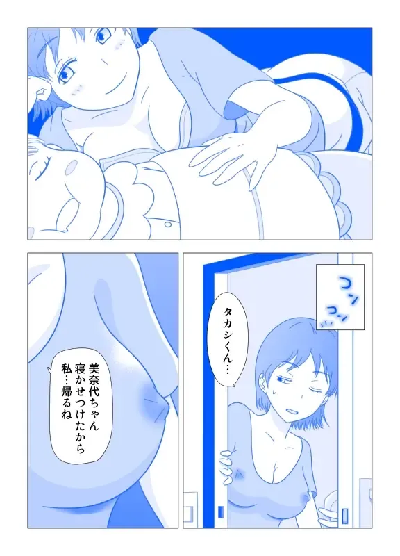 Tonari no Wakazuma NTR Seisakuchuu Fhentai - Page 4