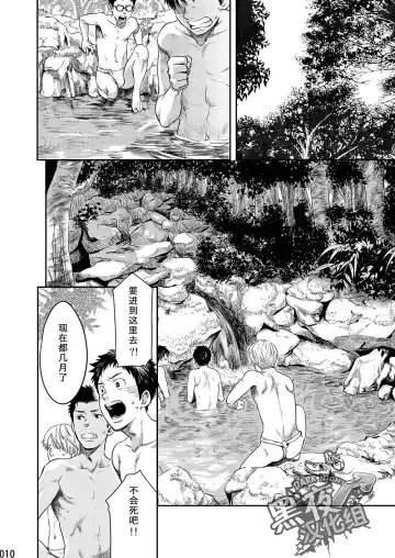 [Tsukumo Gou] Mukaishi | 欢迎仪式 Fhentai - Page 10