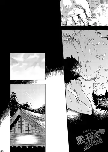 [Tsukumo Gou] Mukaishi | 欢迎仪式 Fhentai - Page 26