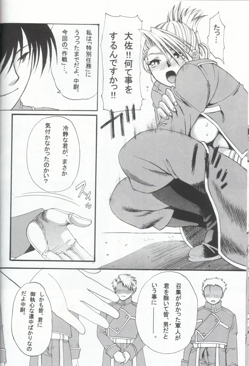 Habanero Renkinjutsushi Boukun Fuumi Fhentai - Page 11