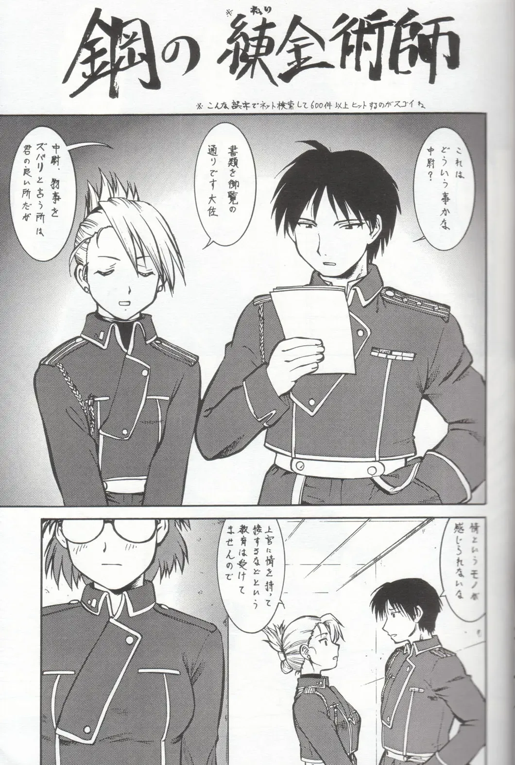 Habanero Renkinjutsushi Boukun Fuumi Fhentai - Page 26