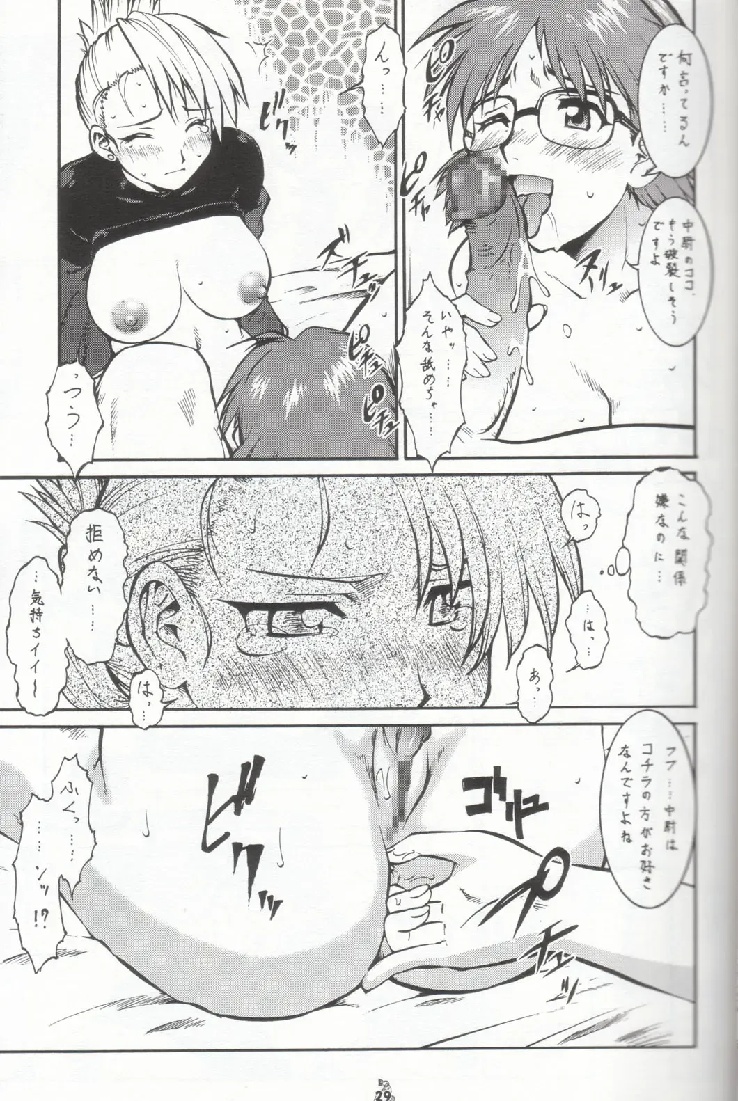 Habanero Renkinjutsushi Boukun Fuumi Fhentai - Page 28
