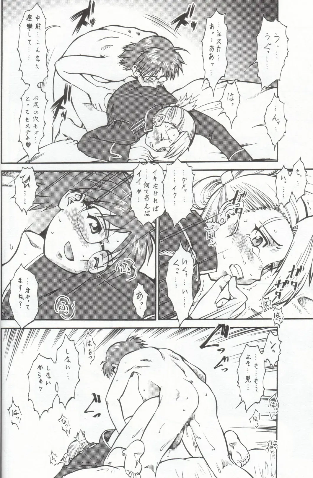 Habanero Renkinjutsushi Boukun Fuumi Fhentai - Page 33