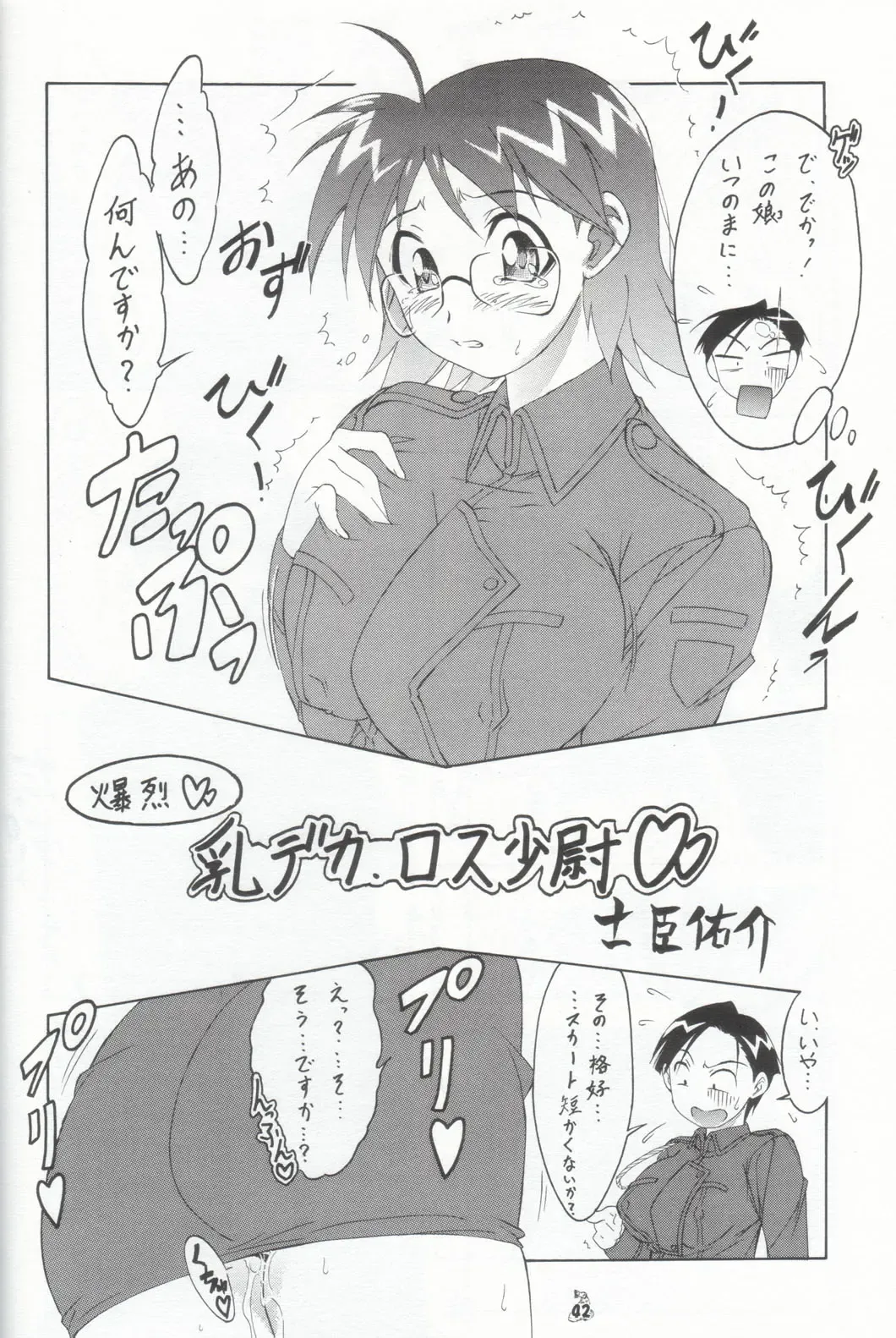 Habanero Renkinjutsushi Boukun Fuumi Fhentai - Page 42