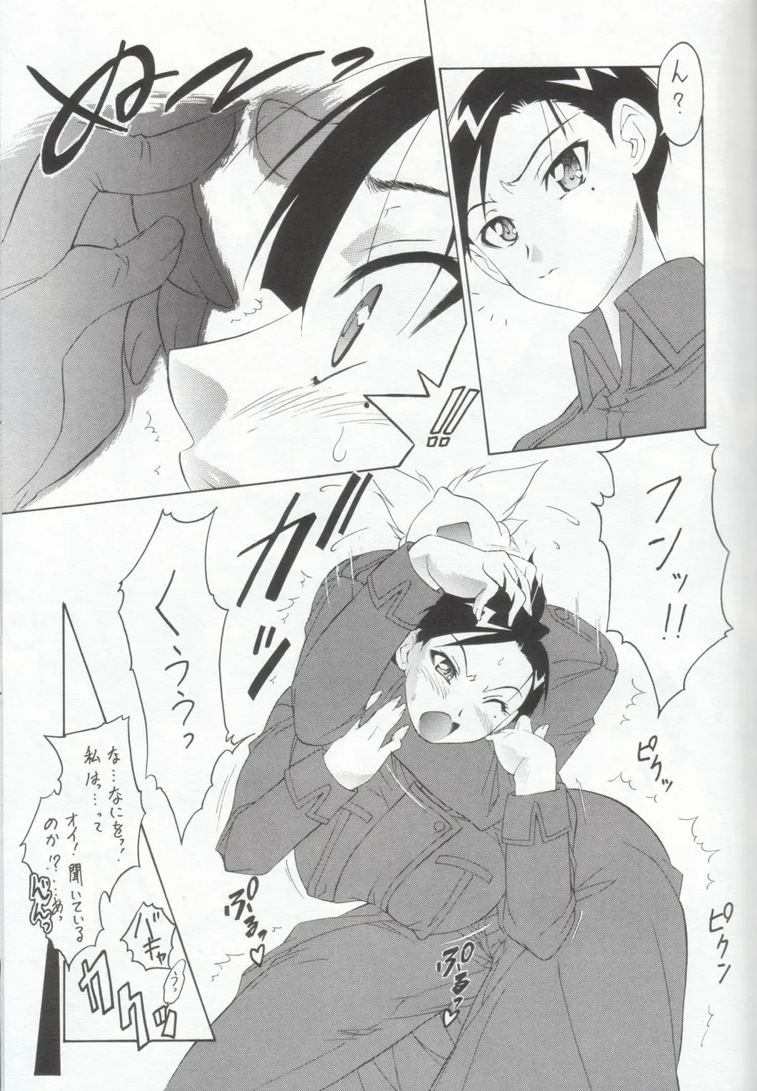 Habanero Renkinjutsushi Boukun Fuumi Fhentai - Page 43