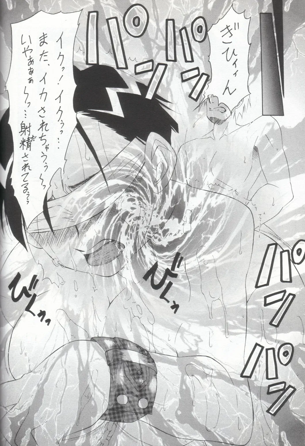 Habanero Renkinjutsushi Boukun Fuumi Fhentai - Page 44