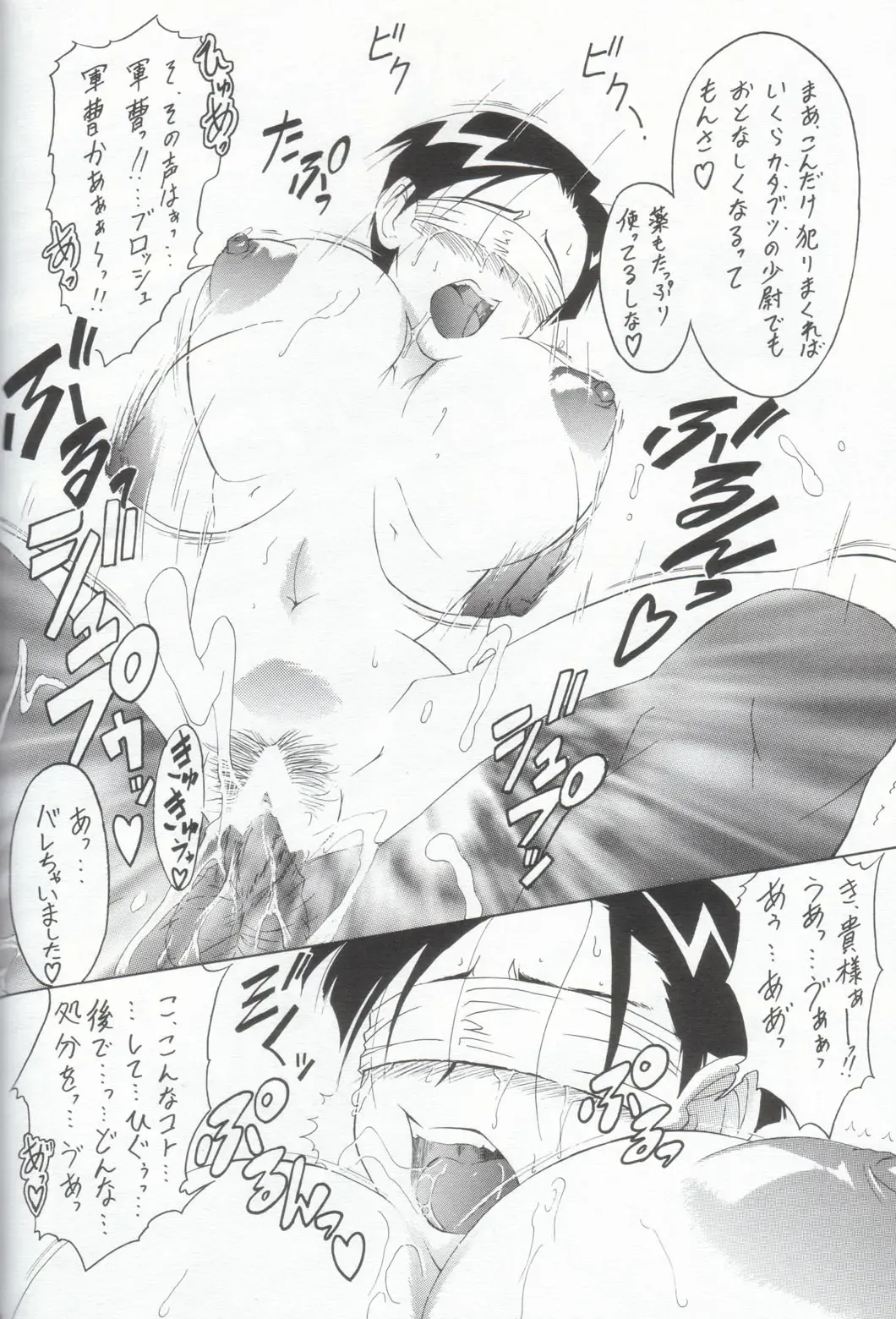 Habanero Renkinjutsushi Boukun Fuumi Fhentai - Page 46