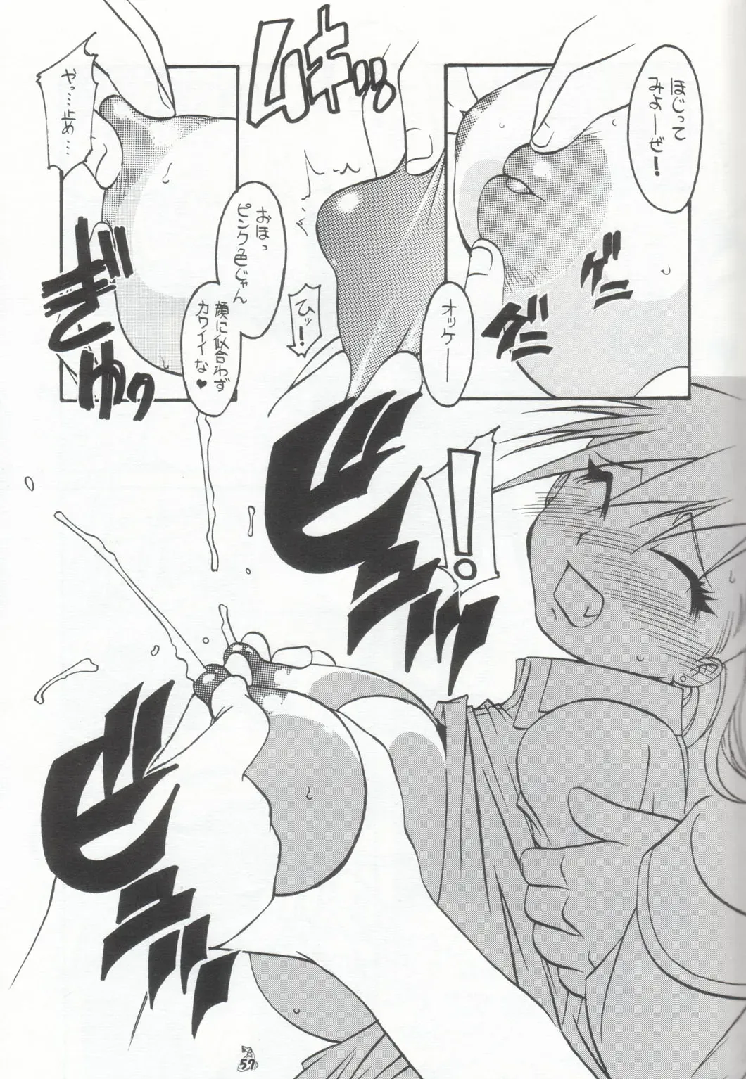 Habanero Renkinjutsushi Boukun Fuumi Fhentai - Page 57
