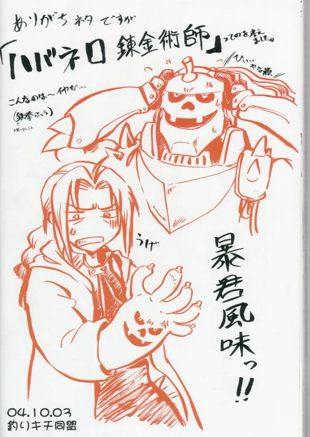 Habanero Renkinjutsushi Boukun Fuumi Fhentai - Page 66