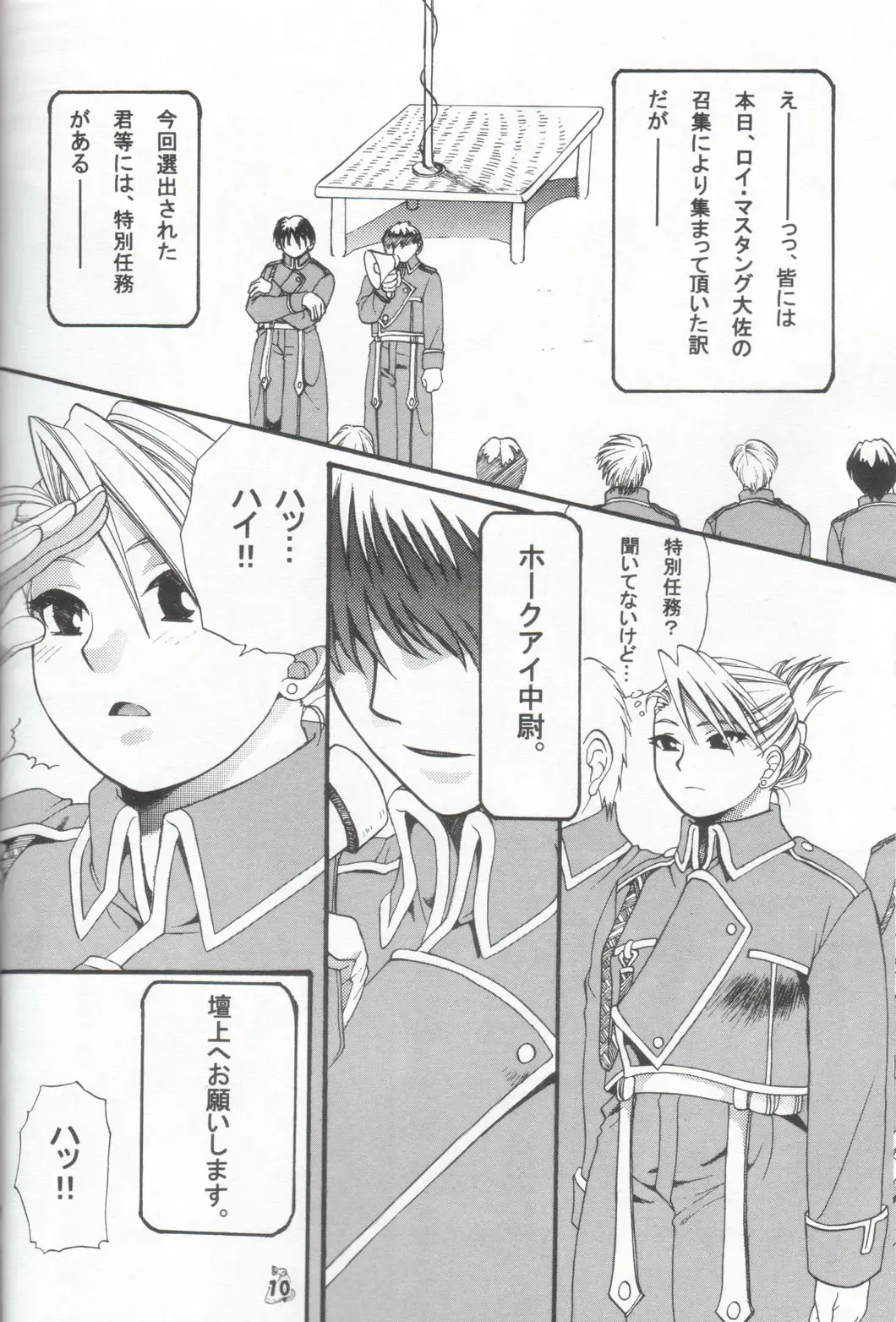 Habanero Renkinjutsushi Boukun Fuumi Fhentai - Page 9