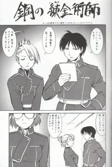 Habanero Renkinjutsushi Boukun Fuumi Fhentai - Page 26