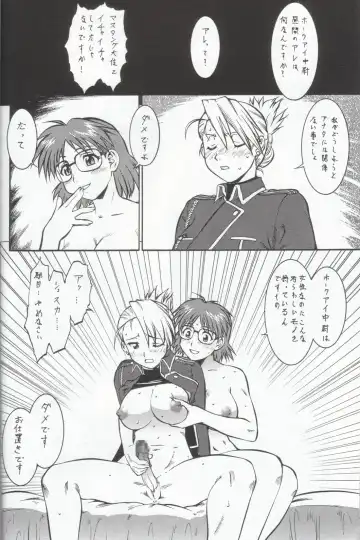 Habanero Renkinjutsushi Boukun Fuumi Fhentai - Page 27