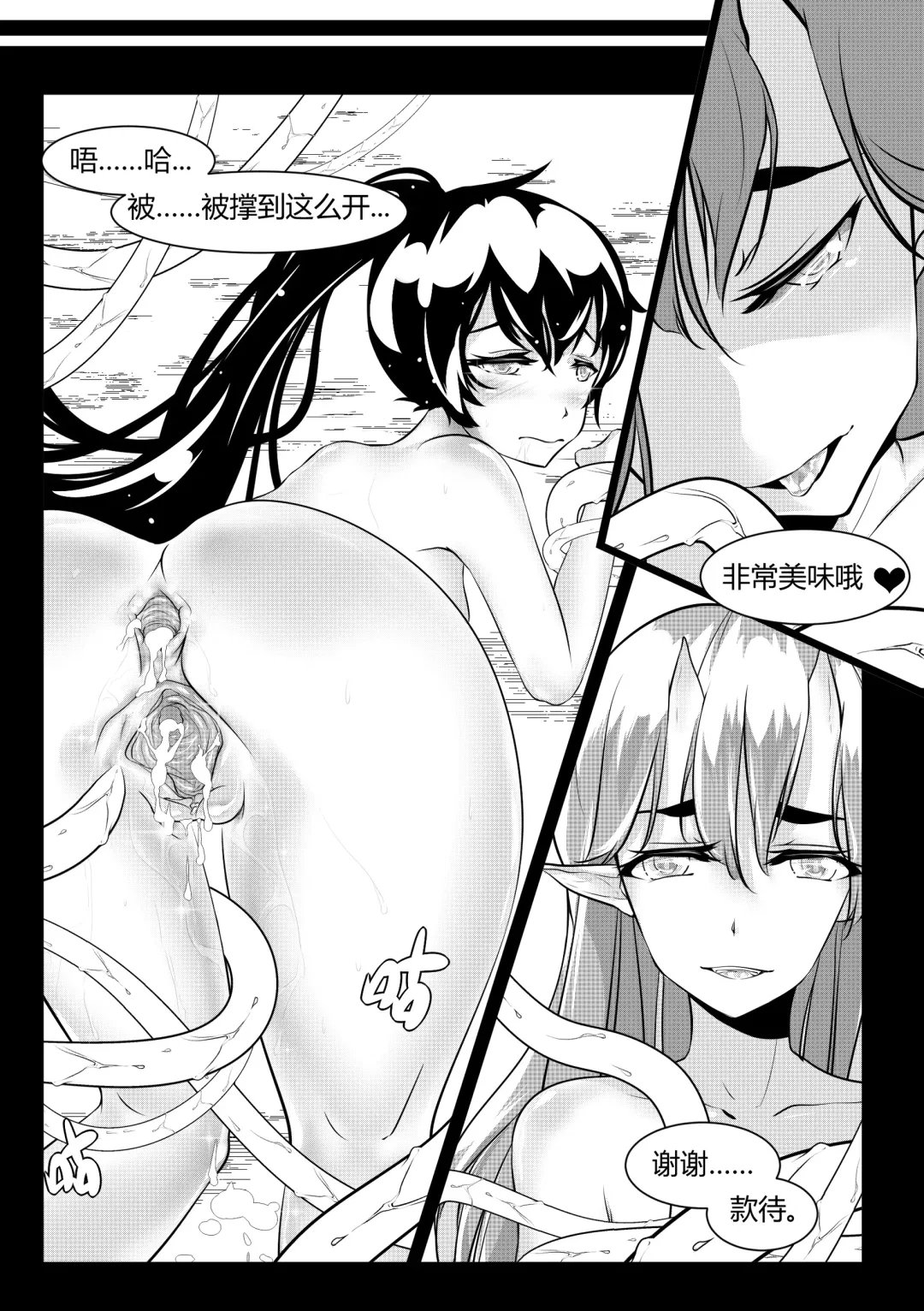 恋触 Fhentai - Page 17