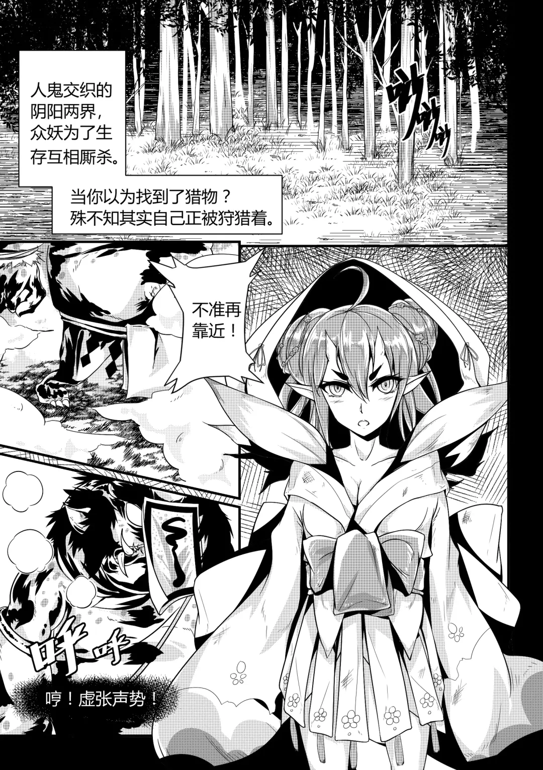 恋触 Fhentai - Page 2