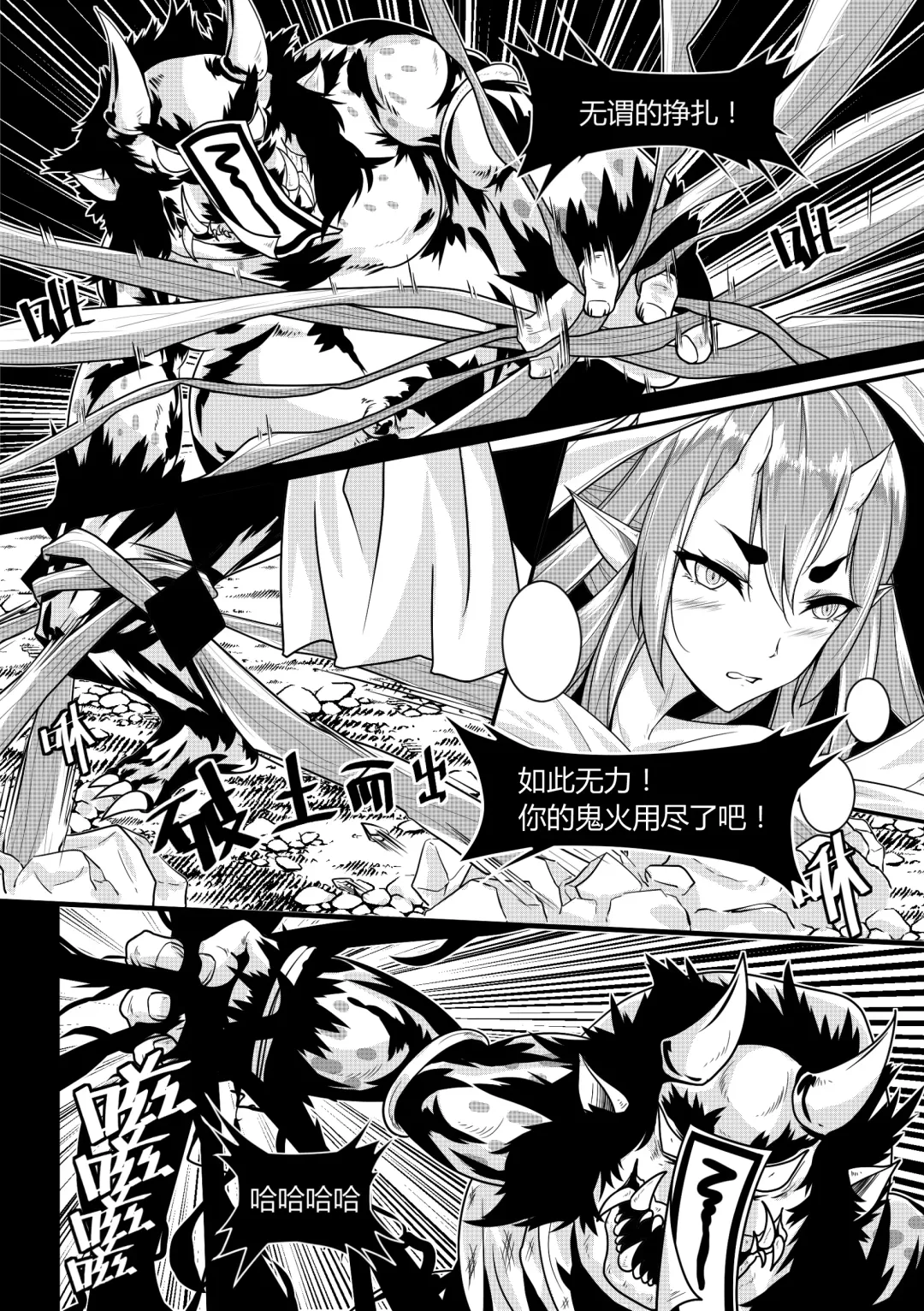 恋触 Fhentai - Page 3