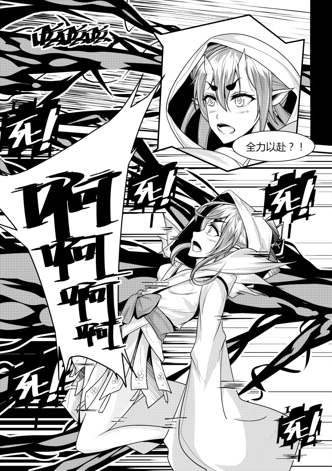 恋触 Fhentai - Page 4