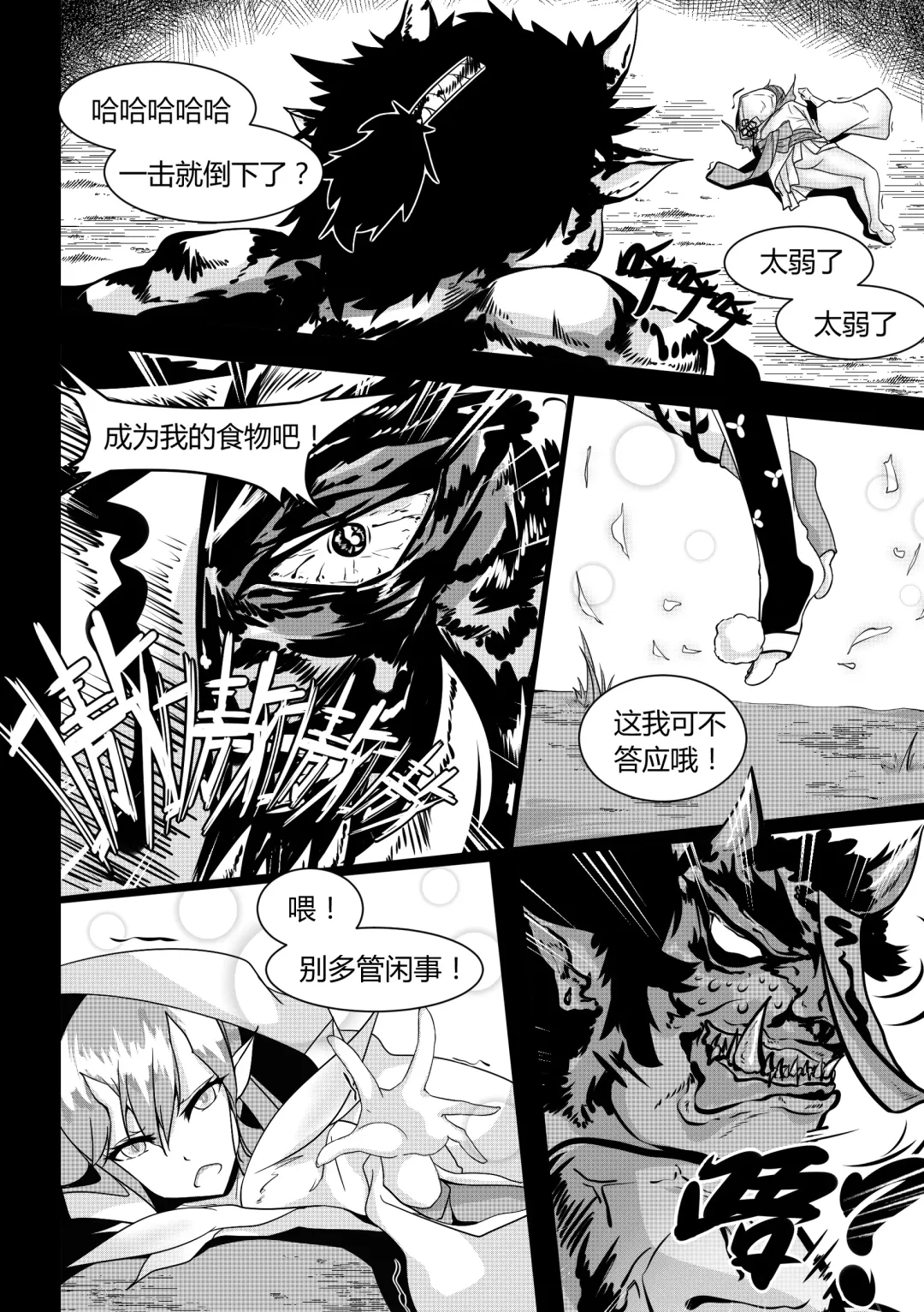 恋触 Fhentai - Page 5