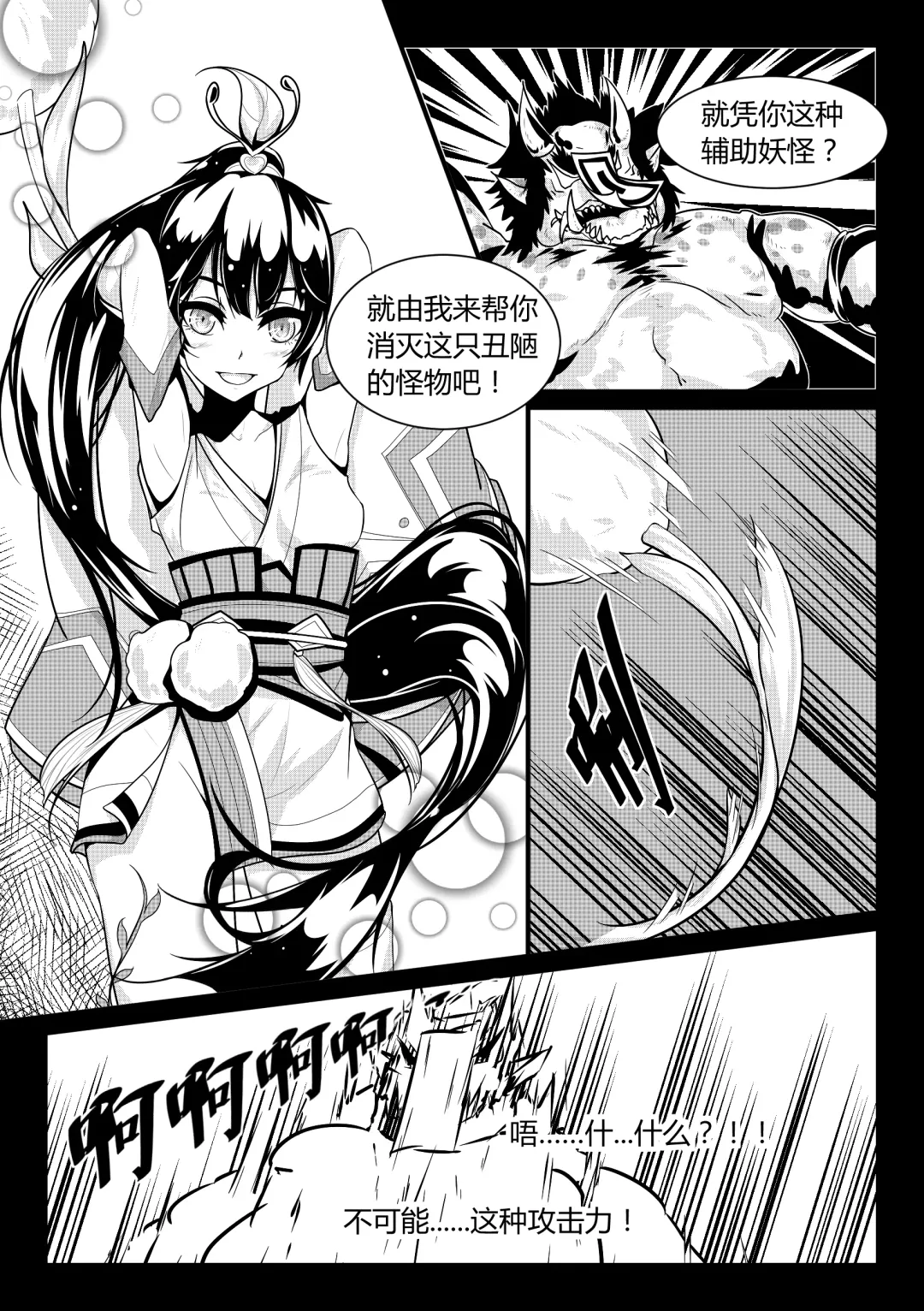 恋触 Fhentai - Page 6