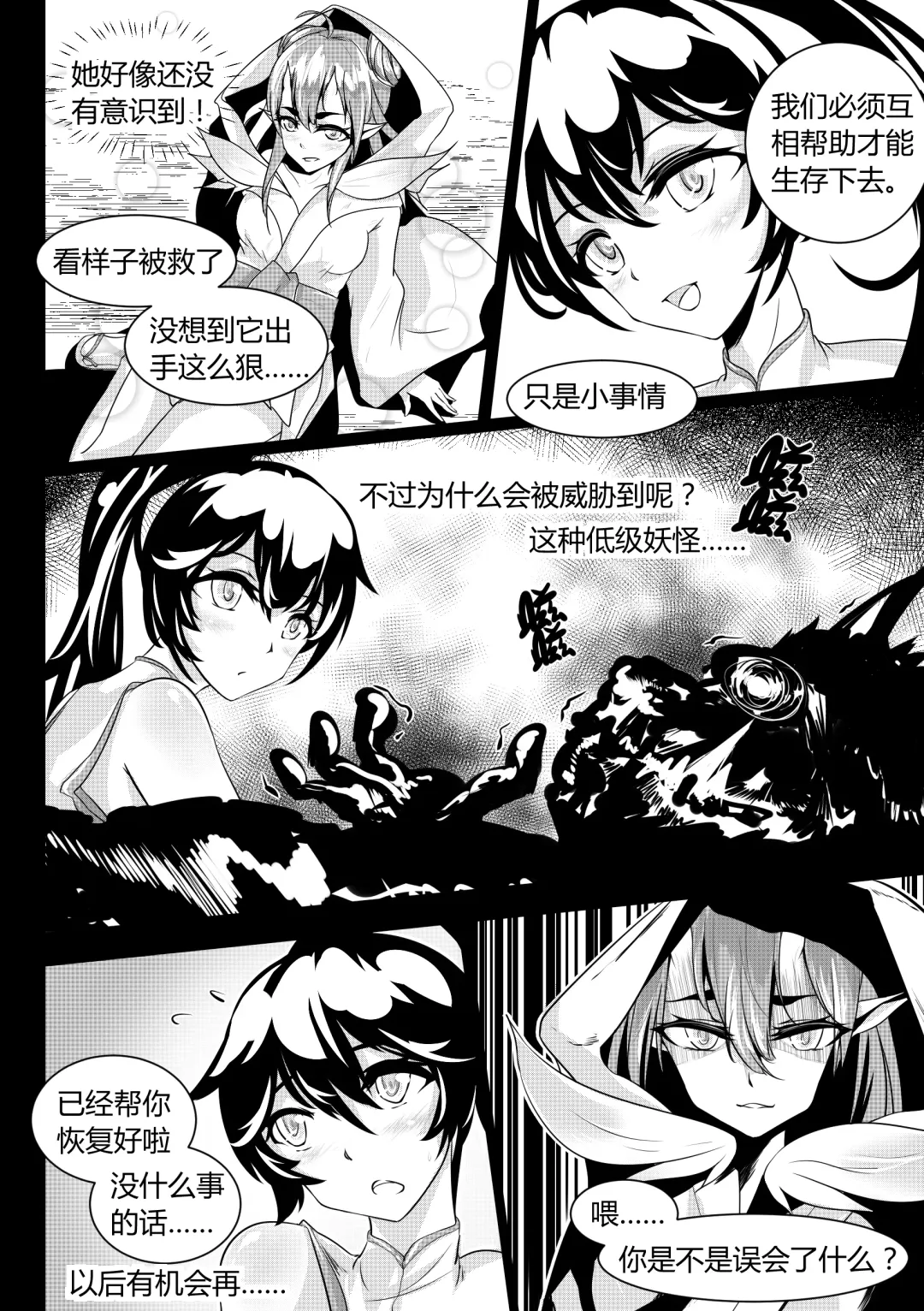 恋触 Fhentai - Page 7