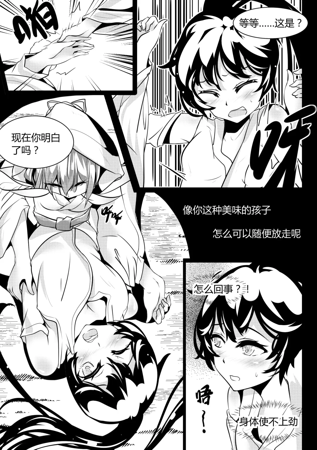 恋触 Fhentai - Page 8