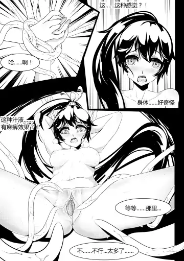 恋触 Fhentai - Page 12