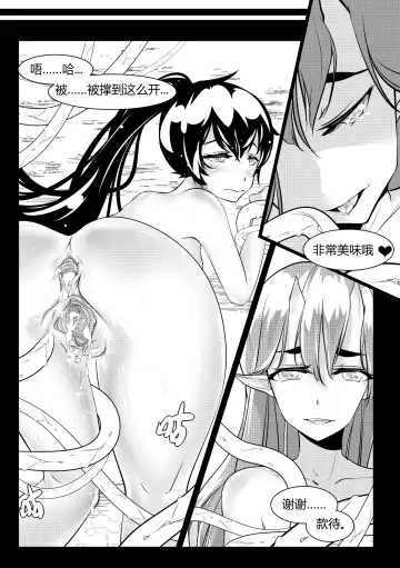恋触 Fhentai - Page 17