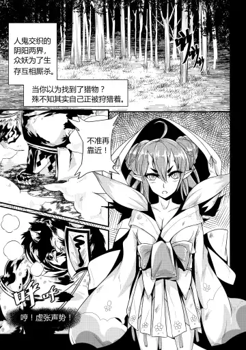 恋触 Fhentai - Page 2