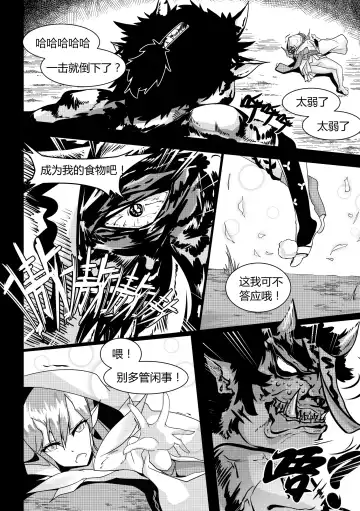 恋触 Fhentai - Page 5