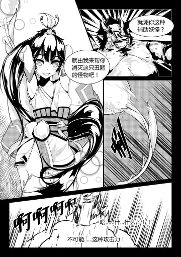 恋触 Fhentai - Page 6