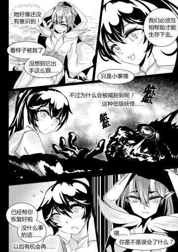 恋触 Fhentai - Page 7
