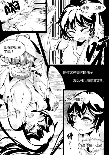 恋触 Fhentai - Page 8