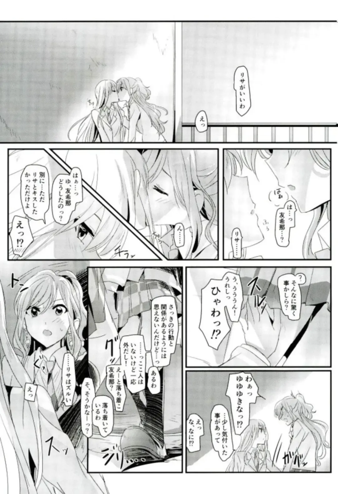[Yanagi Hareta] reflection Fhentai - Page 14