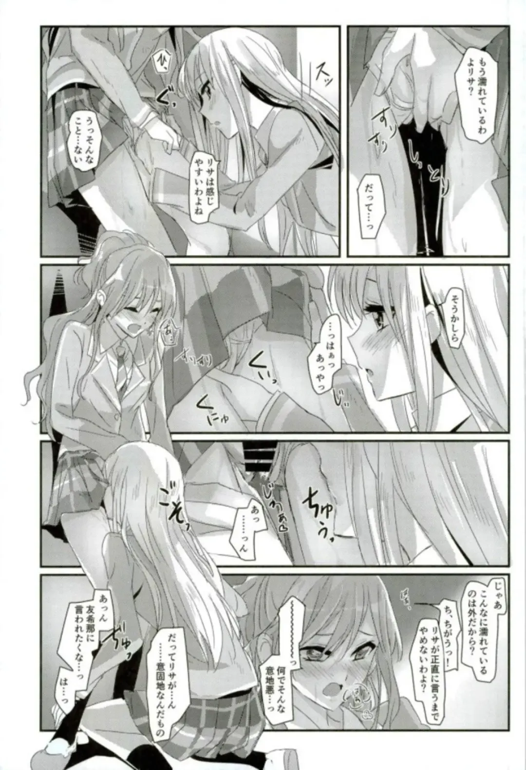 [Yanagi Hareta] reflection Fhentai - Page 16