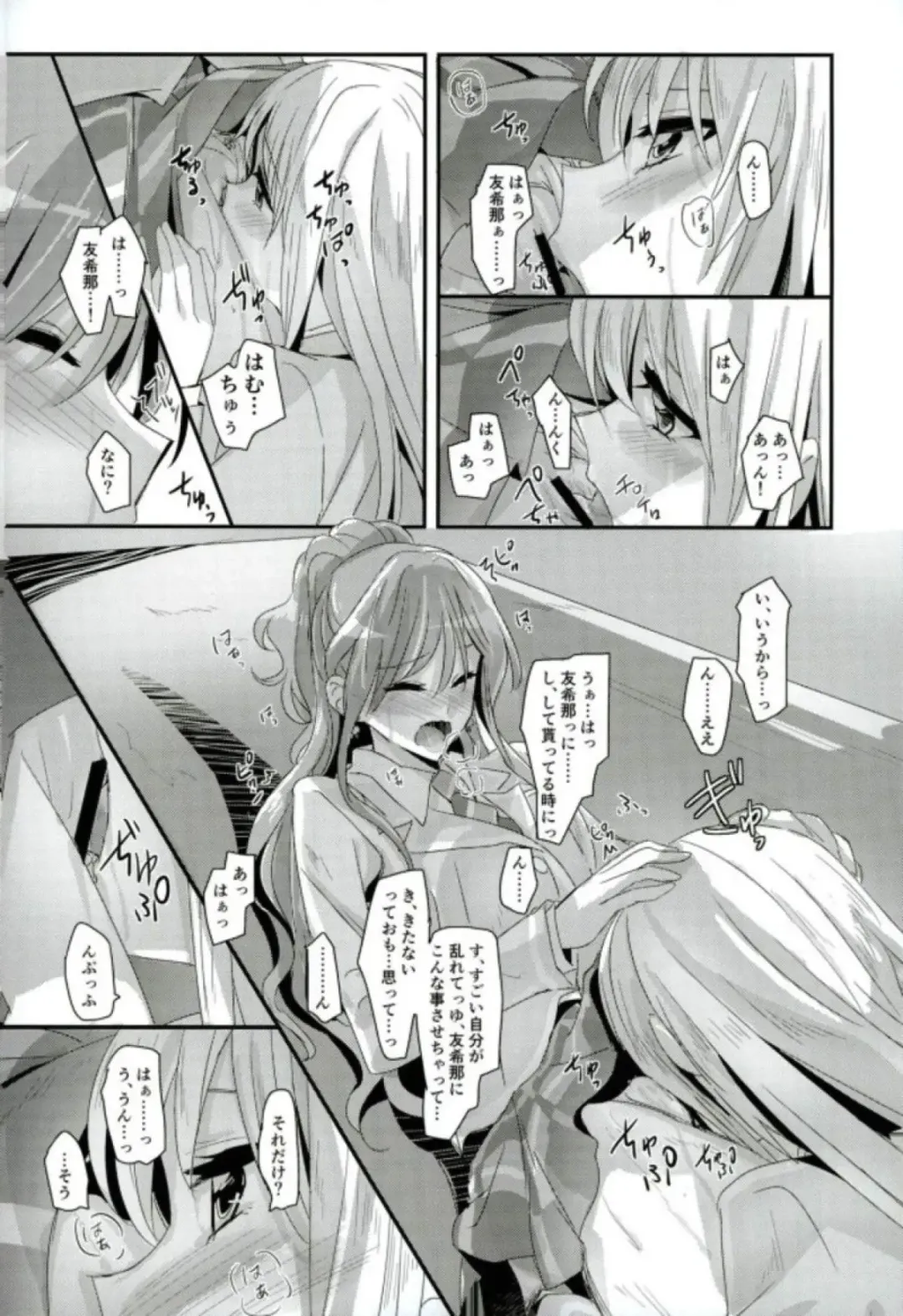 [Yanagi Hareta] reflection Fhentai - Page 17