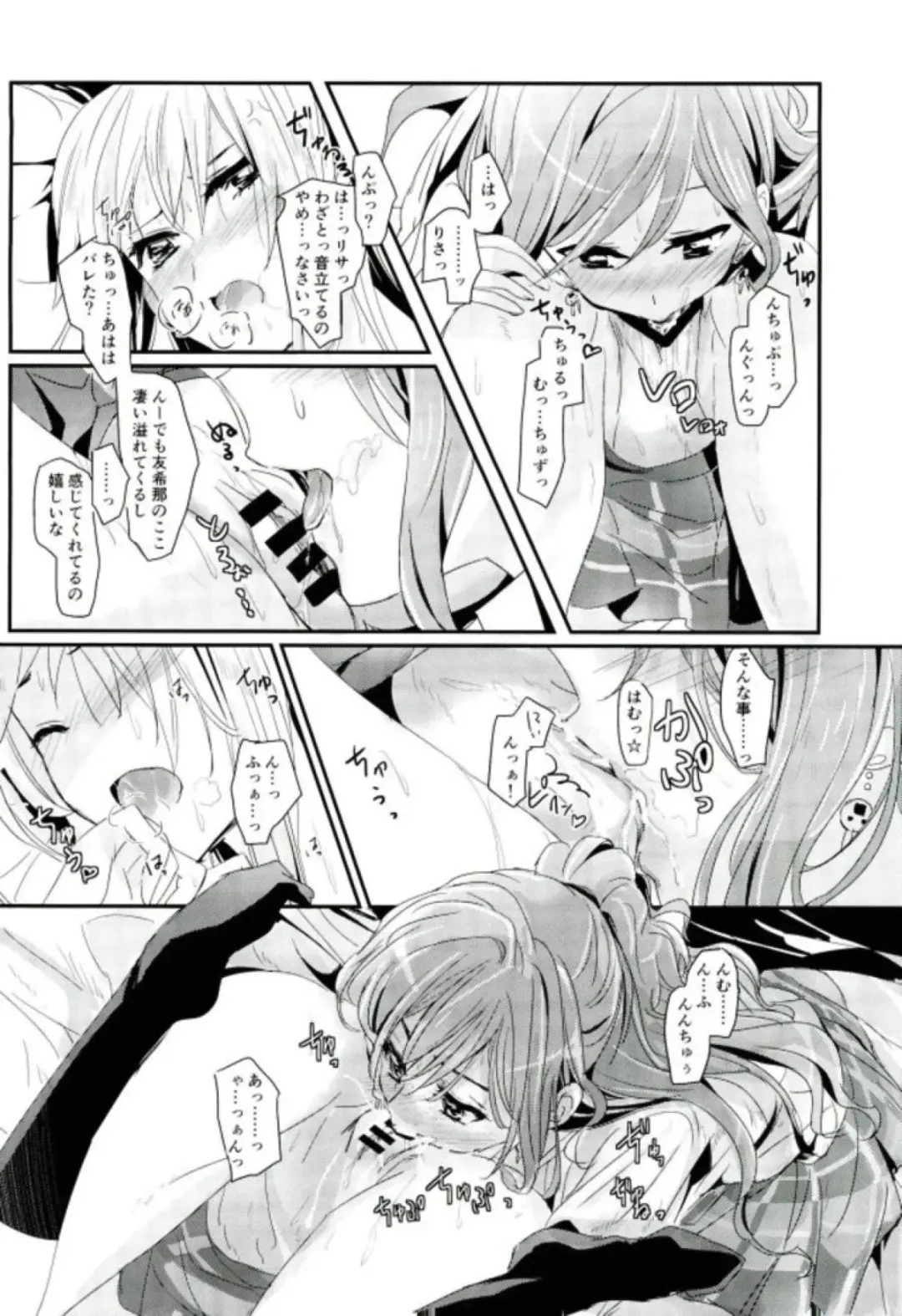[Yanagi Hareta] reflection Fhentai - Page 3