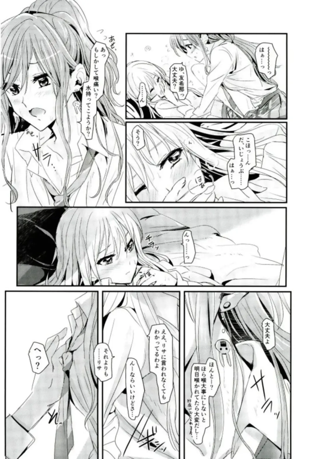 [Yanagi Hareta] reflection Fhentai - Page 7