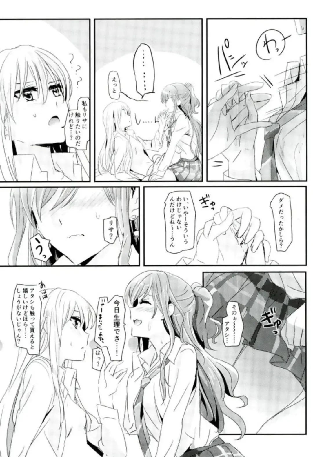 [Yanagi Hareta] reflection Fhentai - Page 8