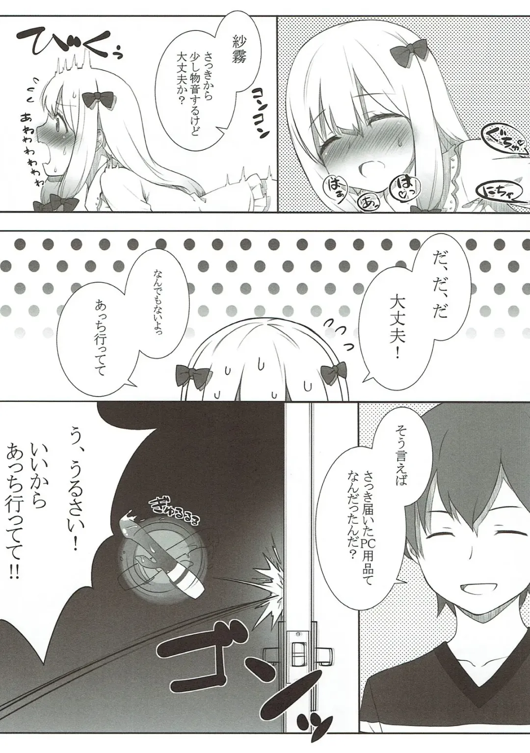 [O-ji] Kore wa, Sono... Shiryou toshite Katta...... Dake dakara Fhentai - Page 19