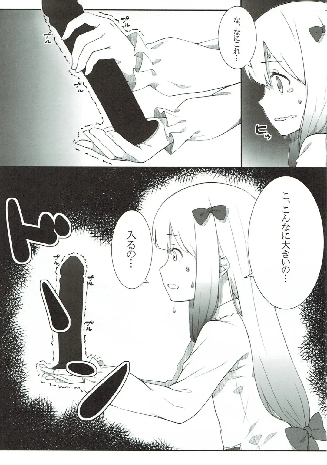 [O-ji] Kore wa, Sono... Shiryou toshite Katta...... Dake dakara Fhentai - Page 6