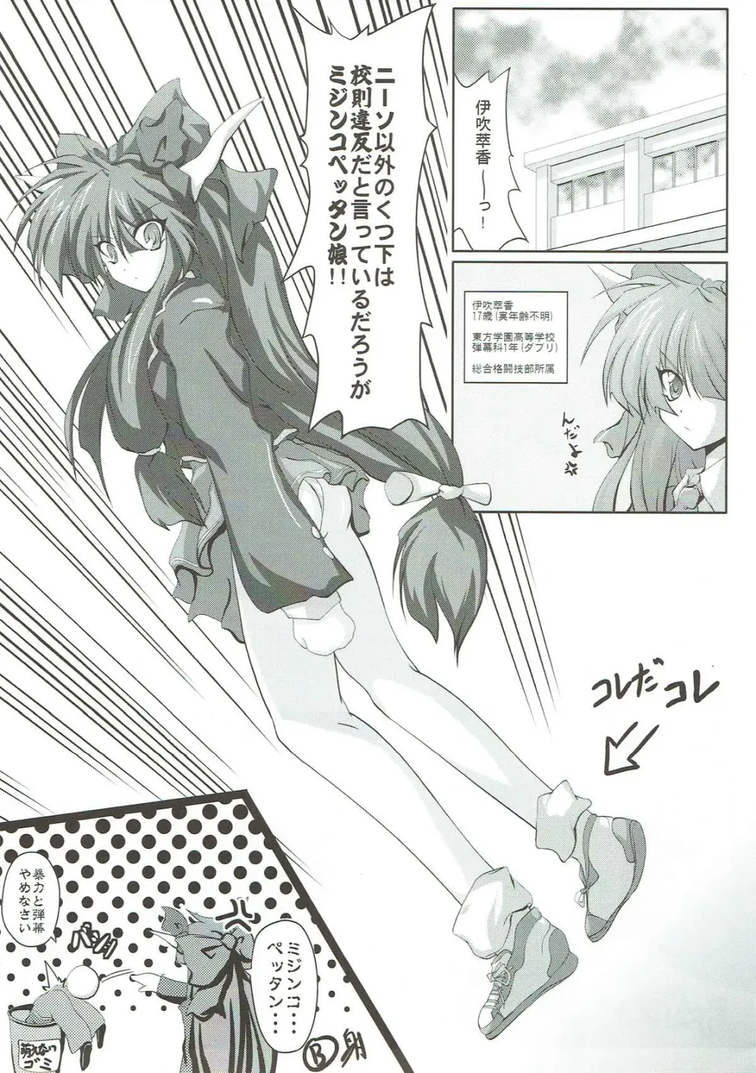 [Dy] Touhou Gakuen Knee Socks Igai wa Kousoku Ihan Fhentai - Page 3