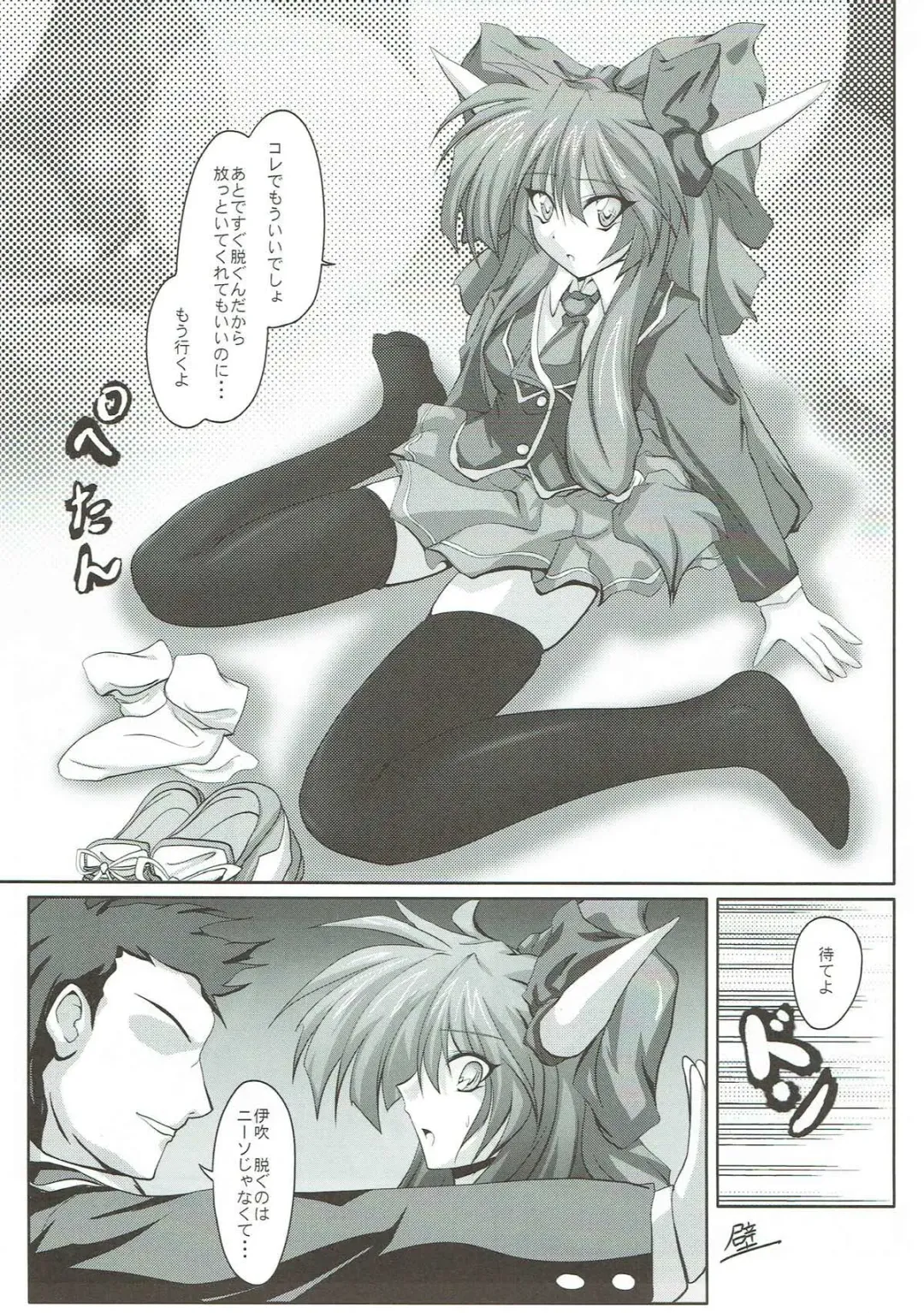 [Dy] Touhou Gakuen Knee Socks Igai wa Kousoku Ihan Fhentai - Page 5